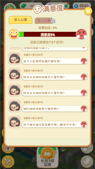 养老院模拟器最新安卓免费下载v1.0.1_wishdown.com 养老院模拟器最新安卓免费下载v1.0.1_wishdown.com