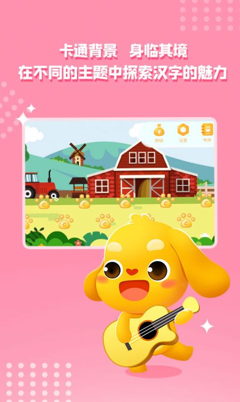 亲宝字卡最新版下载_wishdown.com 亲宝字卡最新版下载_wishdown.com