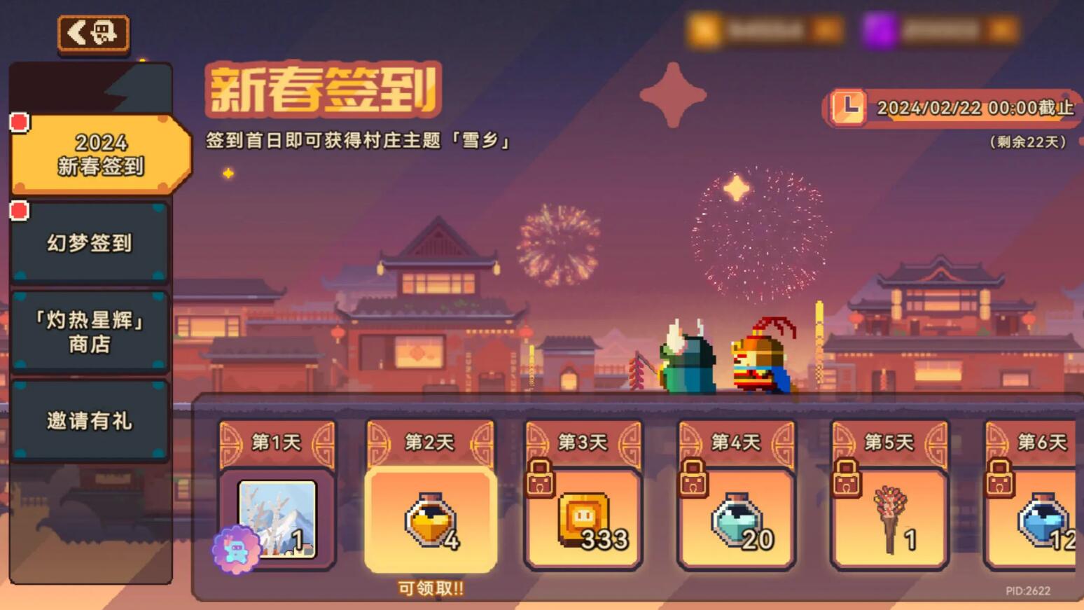 砰砰军团S2赛季版本最新安卓免费下载v5.250_wishdown.com 砰砰军团S2赛季版本最新安卓免费下载v5.250_wishdown.com