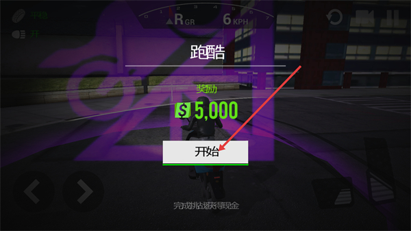 极限摩托骑行安卓版下载安装v1.4.4_wishdown.com 极限摩托骑行安卓版下载安装v1.4.4_wishdown.com