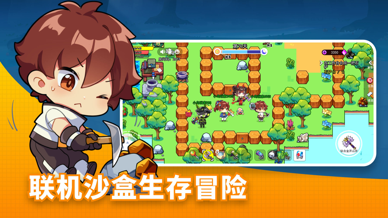 恐龙小岛最新安卓免费下载v7.1_wishdown.com 恐龙小岛最新安卓免费下载v7.1_wishdown.com