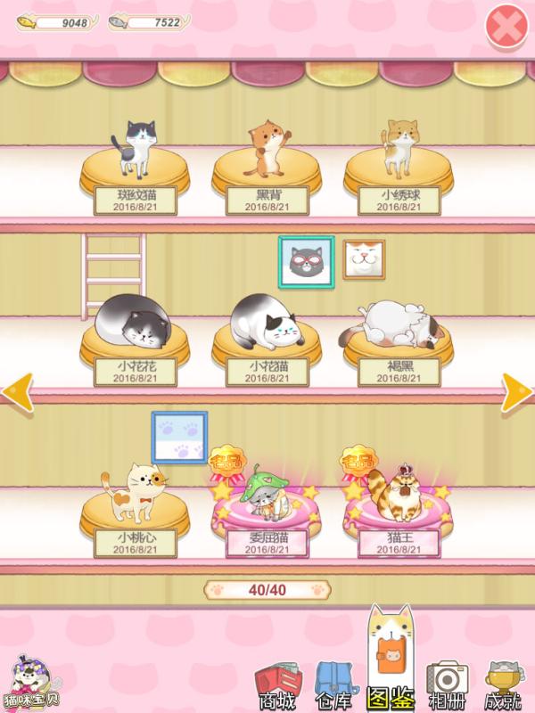 猫宅日记最新安卓免费下载v1.5_wishdown.com 猫宅日记最新安卓免费下载v1.5_wishdown.com