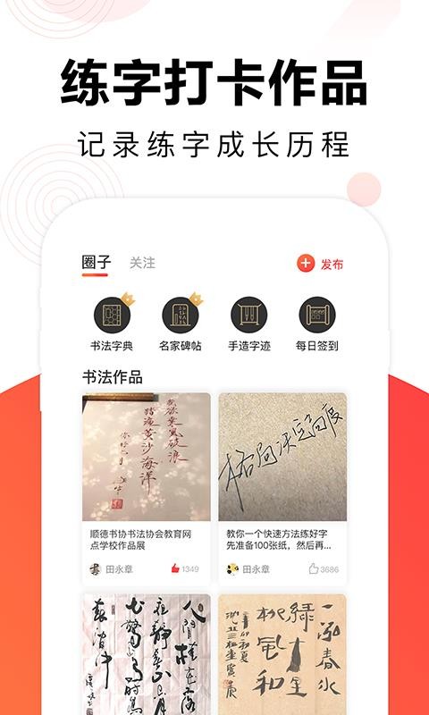 毛钢字帖最新版免费下载_wishdown.com 毛钢字帖最新版免费下载_wishdown.com