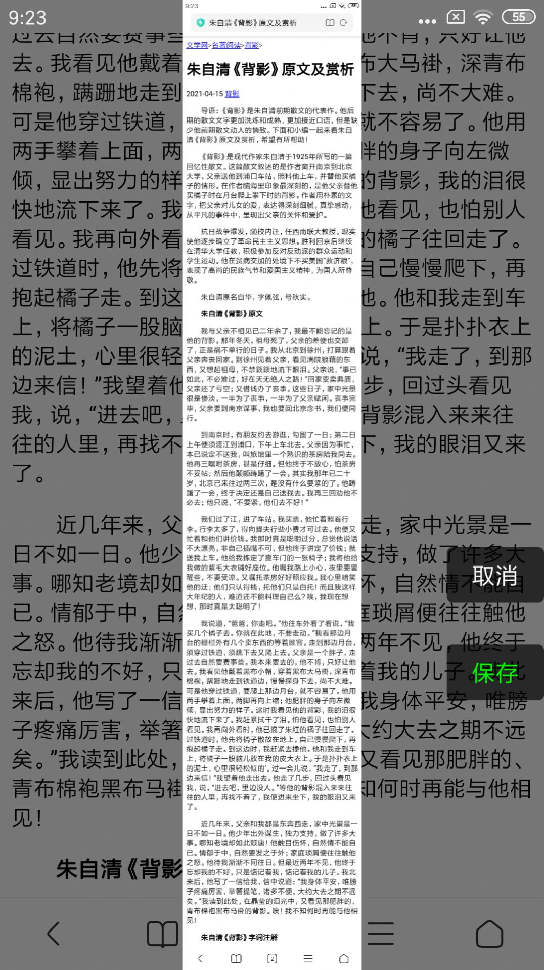 长截屏安卓版下载_wishdown.com 长截屏安卓版下载_wishdown.com
