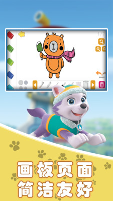 小熊熊学画画安卓版下载_wishdown.com 小熊熊学画画安卓版下载_wishdown.com