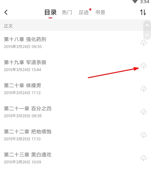 起点读书永久会员免费阅读手机下载_wishdown.com 起点读书永久会员免费阅读手机下载_wishdown.com