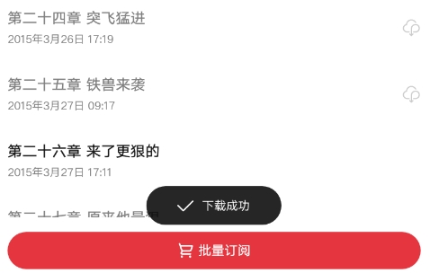 起点读书永久会员免费阅读手机下载_wishdown.com 起点读书永久会员免费阅读手机下载_wishdown.com
