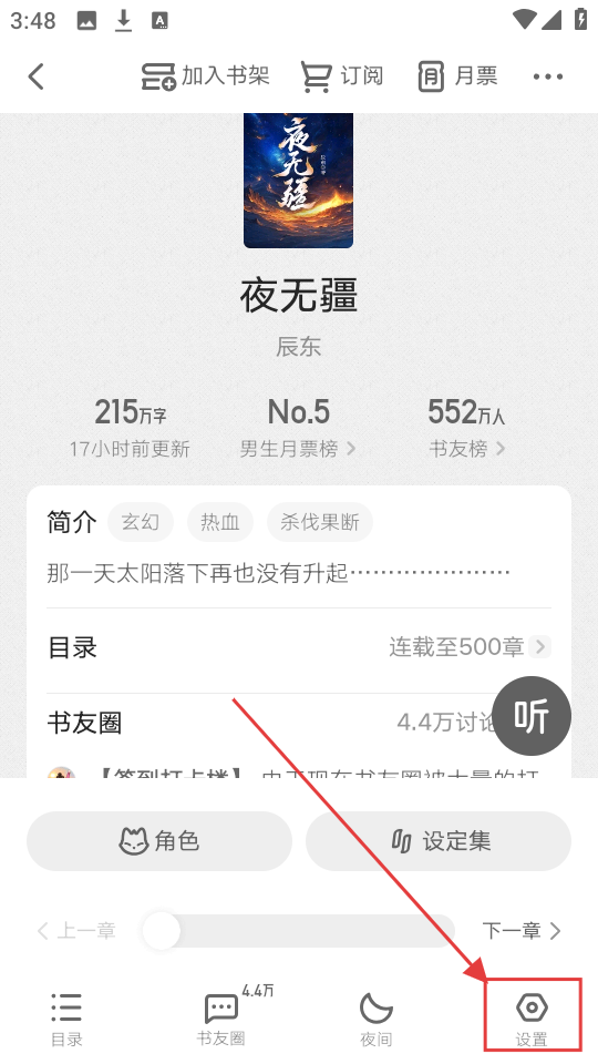 起点读书永久会员免费阅读手机下载_wishdown.com 起点读书永久会员免费阅读手机下载_wishdown.com