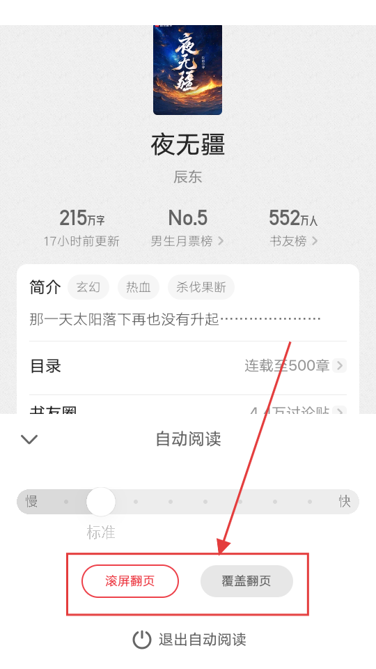 起点读书永久会员免费阅读手机下载_wishdown.com 起点读书永久会员免费阅读手机下载_wishdown.com