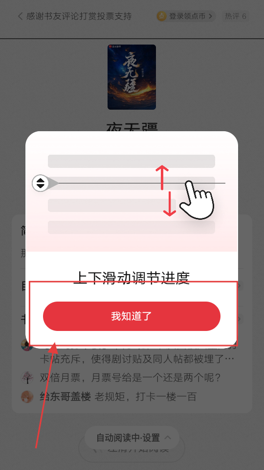 起点读书永久会员免费阅读手机下载_wishdown.com 起点读书永久会员免费阅读手机下载_wishdown.com