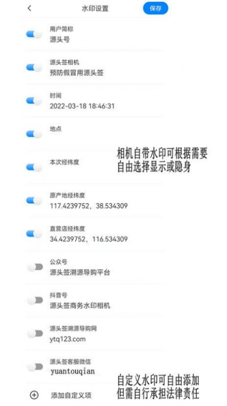 源头签相机安卓版下载_wishdown.com 源头签相机安卓版下载_wishdown.com