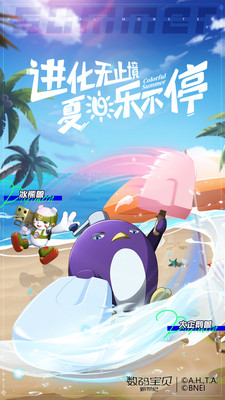 数码宝贝新世纪最新安卓免费下载v1.7.0_wishdown.com 数码宝贝新世纪最新安卓免费下载v1.7.0_wishdown.com