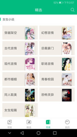 搜书侠手机版免费阅读最新下载_wishdown.com 搜书侠手机版免费阅读最新下载_wishdown.com