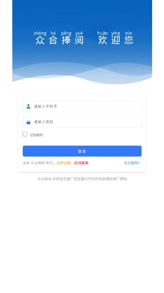众合捧阅最新版下载_wishdown.com 众合捧阅最新版下载_wishdown.com