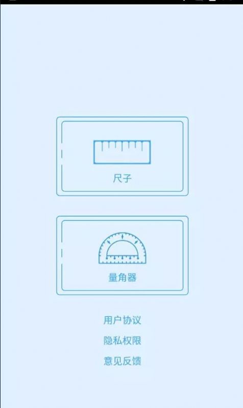 猕猴量角最新版下载_wishdown.com 猕猴量角最新版下载_wishdown.com