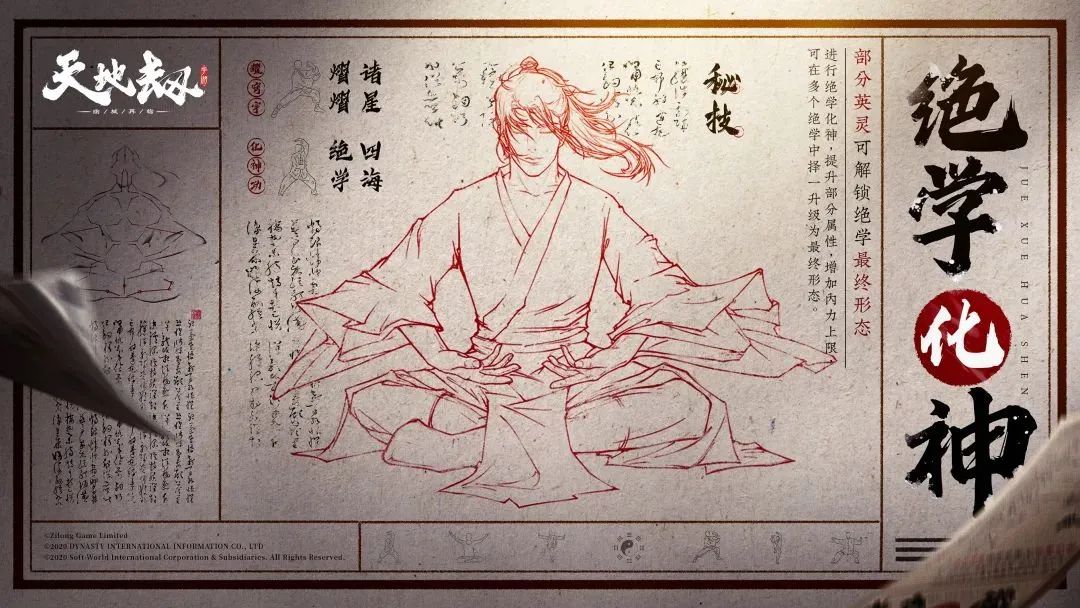 天地劫幽城再临故梦将寻版本最新安卓免费下载v1.38.0_wishdown.com 天地劫幽城再临故梦将寻版本最新安卓免费下载v1.38.0_wishdown.com