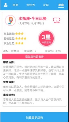 数字填色绘画涂鸦安卓版下载_wishdown.com 数字填色绘画涂鸦安卓版下载_wishdown.com