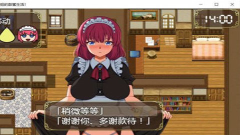 和高冷女仆的甜蜜生活手机版下载v1.0_wishdown.com 和高冷女仆的甜蜜生活手机版下载v1.0_wishdown.com