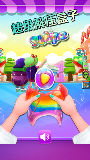 超级解压盒子app下载v1.6_wishdown.com 超级解压盒子app下载v1.6_wishdown.com