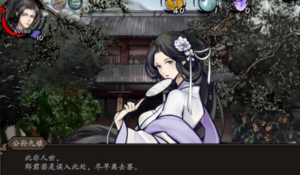 兰若异谭最新安卓免费下载v1.5.1219_wishdown.com 兰若异谭最新安卓免费下载v1.5.1219_wishdown.com