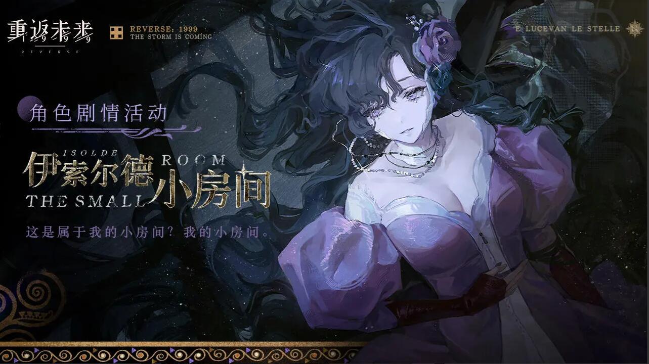 重返未来1999v1.7.0_wishdown.com 重返未来1999v1.7.0_wishdown.com