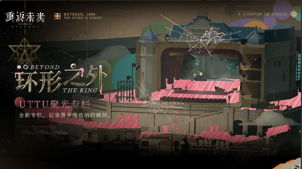 重返未来1999v1.7.0_wishdown.com 重返未来1999v1.7.0_wishdown.com