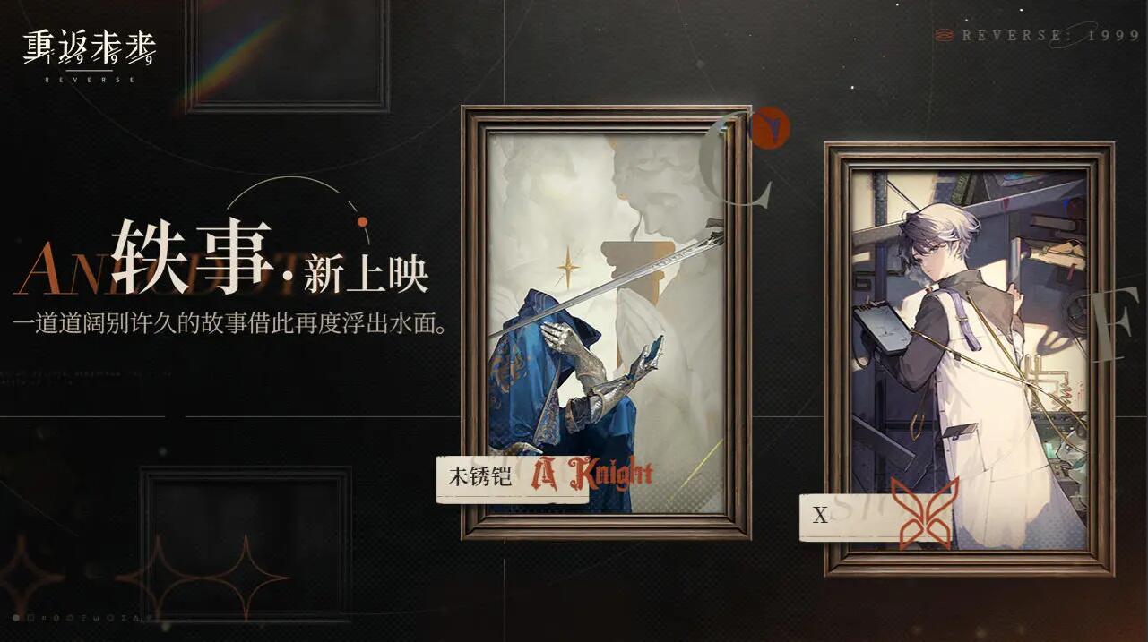 重返未来1999v1.7.0_wishdown.com 重返未来1999v1.7.0_wishdown.com