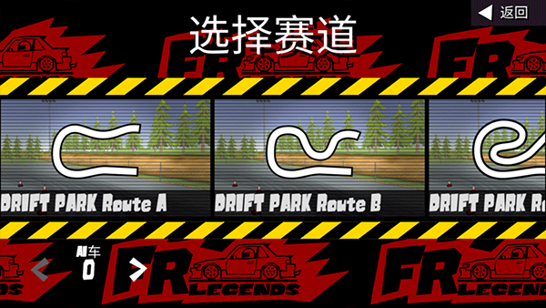 FR传奇秋名山mod整合版安装包手机免费下载v0.3.4_wishdown.com FR传奇秋名山mod整合版安装包手机免费下载v0.3.4_wishdown.com