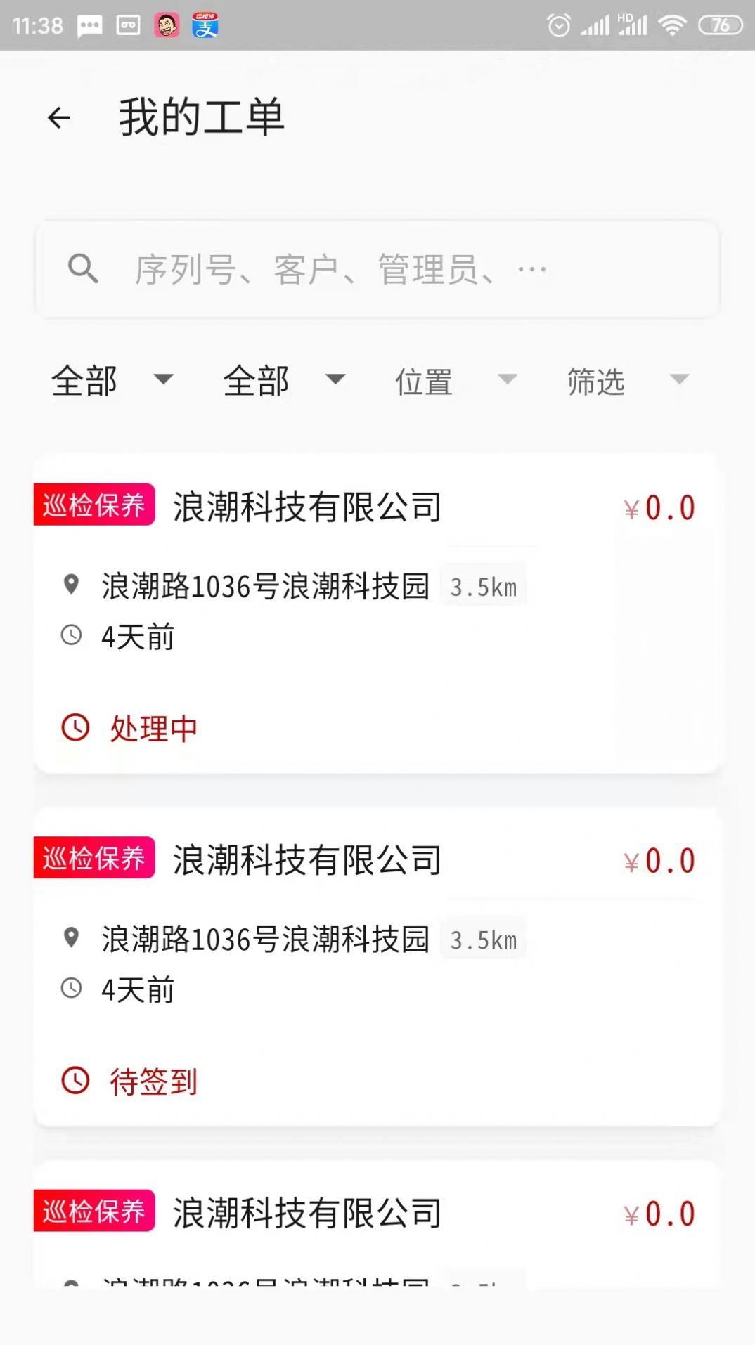 悟空健康云最新版下载_wishdown.com 悟空健康云最新版下载_wishdown.com