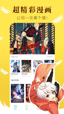 漫画之家去广告版免费阅读手机下载_wishdown.com 漫画之家去广告版免费阅读手机下载_wishdown.com