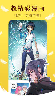 漫画之家手机版最新免费下载_wishdown.com 漫画之家手机版最新免费下载_wishdown.com