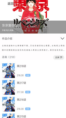 漫画之家社区版在线观看手机下载_wishdown.com 漫画之家社区版在线观看手机下载_wishdown.com
