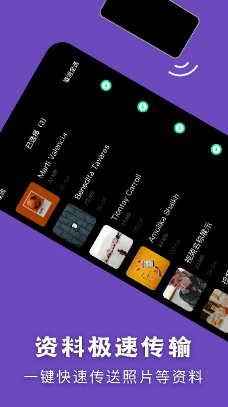 雷霆换机最新版下载_wishdown.com 雷霆换机最新版下载_wishdown.com