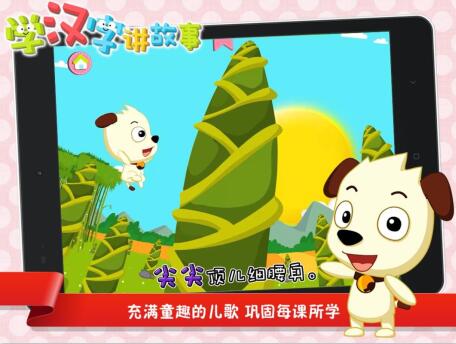 学汉字提高最新版免费下载_wishdown.com 学汉字提高最新版免费下载_wishdown.com