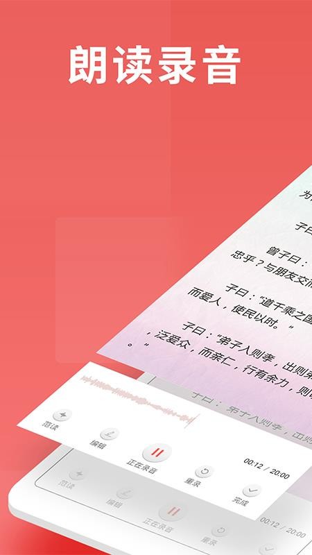 寻声朗读校园版手机apk安装包下载_wishdown.com 寻声朗读校园版手机apk安装包下载_wishdown.com