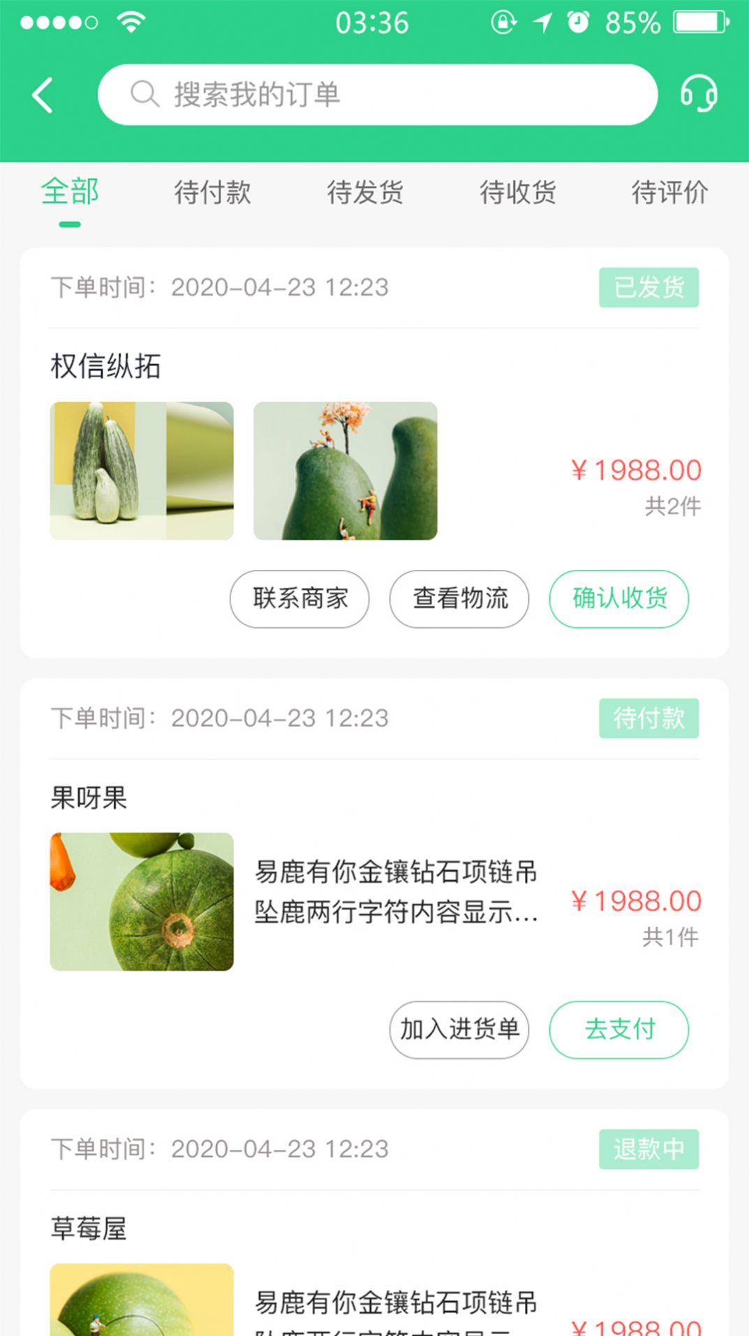 九农慧最新版下载_wishdown.com 九农慧最新版下载_wishdown.com