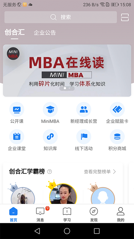 创合汇云大学最新版免费下载_wishdown.com 创合汇云大学最新版免费下载_wishdown.com
