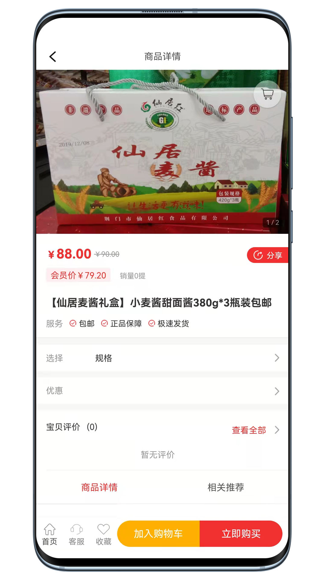 宝正好安卓版下载_wishdown.com 宝正好安卓版下载_wishdown.com