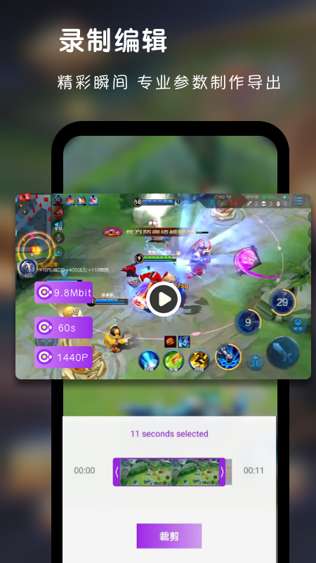 超级录屏直播最新版下载_wishdown.com 超级录屏直播最新版下载_wishdown.com