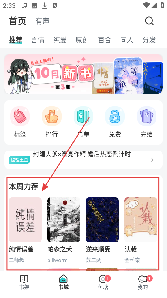 长佩阅读vip免费在线观看手机下载_wishdown.com 长佩阅读vip免费在线观看手机下载_wishdown.com