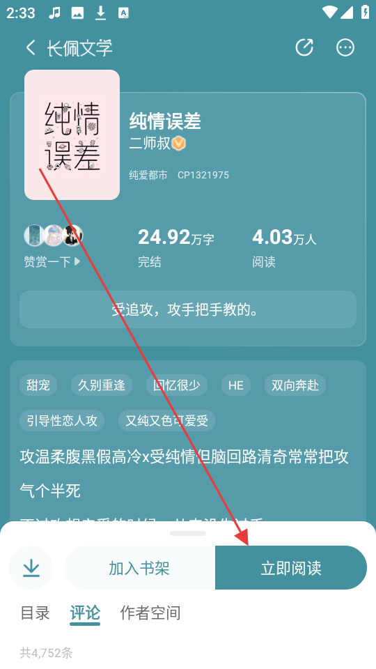 长佩阅读vip免费在线观看手机下载_wishdown.com 长佩阅读vip免费在线观看手机下载_wishdown.com