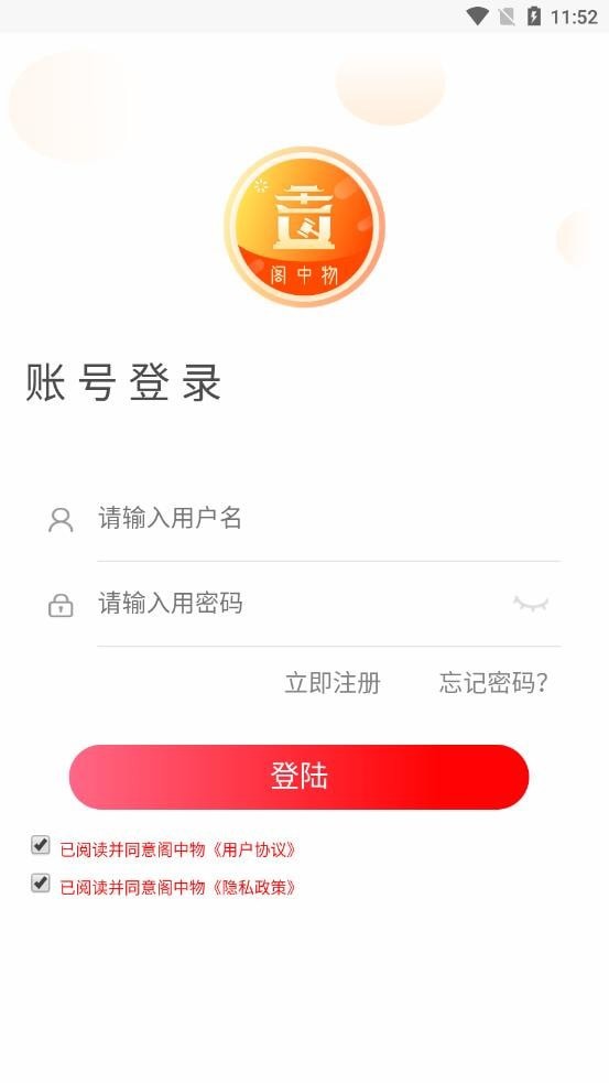 阁中物安卓版下载_wishdown.com 阁中物安卓版下载_wishdown.com