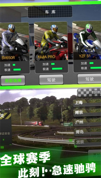 穿梭城市极速摩托安卓最新版下载v3.2.22_wishdown.com 穿梭城市极速摩托安卓最新版下载v3.2.22_wishdown.com