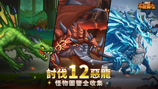 龙域不灭勇者安卓最新版下载v1.0412_wishdown.com 龙域不灭勇者安卓最新版下载v1.0412_wishdown.com