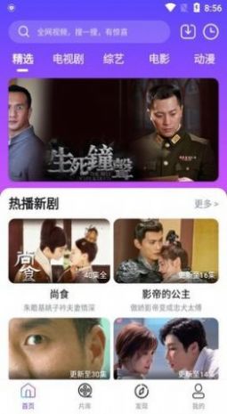 哒咩影视最新版免费下载地址_wishdown.com 哒咩影视最新版免费下载地址_wishdown.com