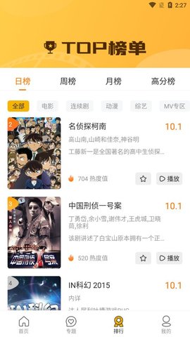 金钱豹影视最新版免费下载地址_wishdown.com 金钱豹影视最新版免费下载地址_wishdown.com