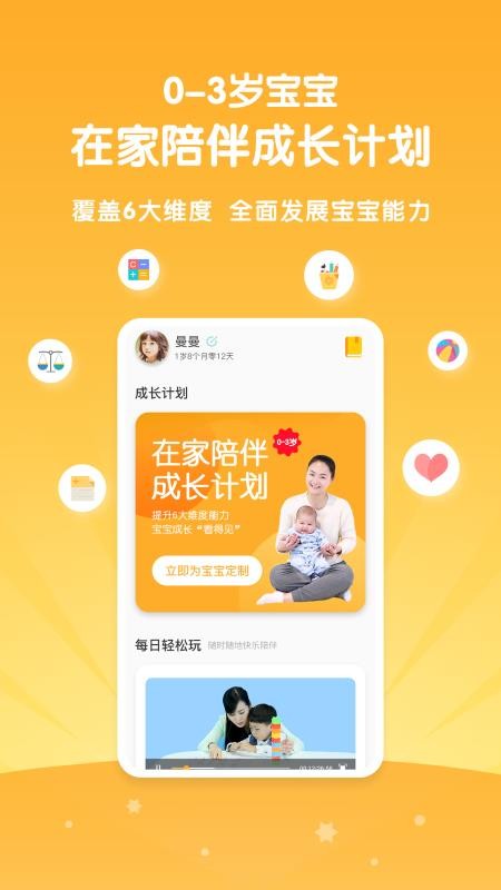 安咕在家早教最新版免费下载_wishdown.com 安咕在家早教最新版免费下载_wishdown.com