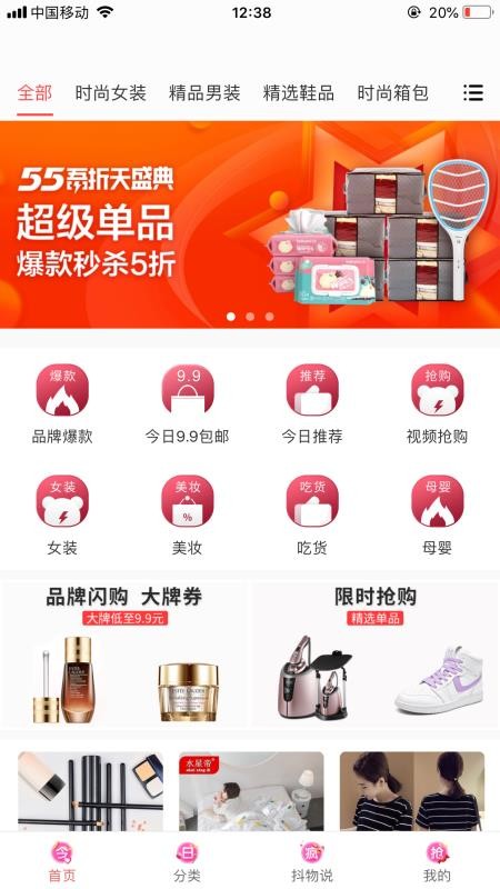 抖物清单手机apk安装包下载_wishdown.com 抖物清单手机apk安装包下载_wishdown.com