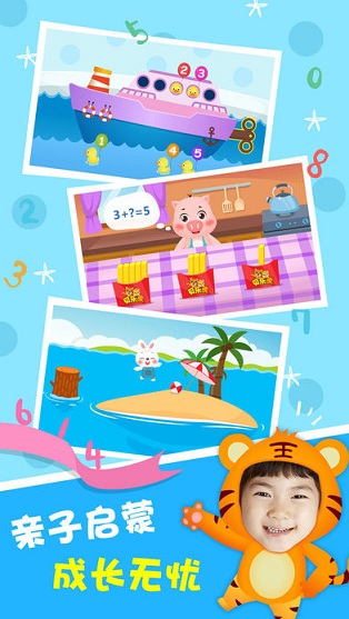 贝乐虎逻辑数学安卓版下载_wishdown.com 贝乐虎逻辑数学安卓版下载_wishdown.com