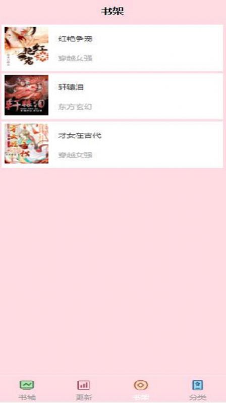 阅读免费小说安卓版下载_wishdown.com 阅读免费小说安卓版下载_wishdown.com